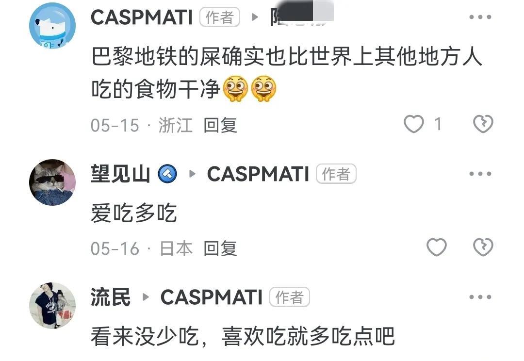 有些人已经无法用逆天来形容了。
有网友说，巴黎地铁里有人随地拉屎。
这人就急了，