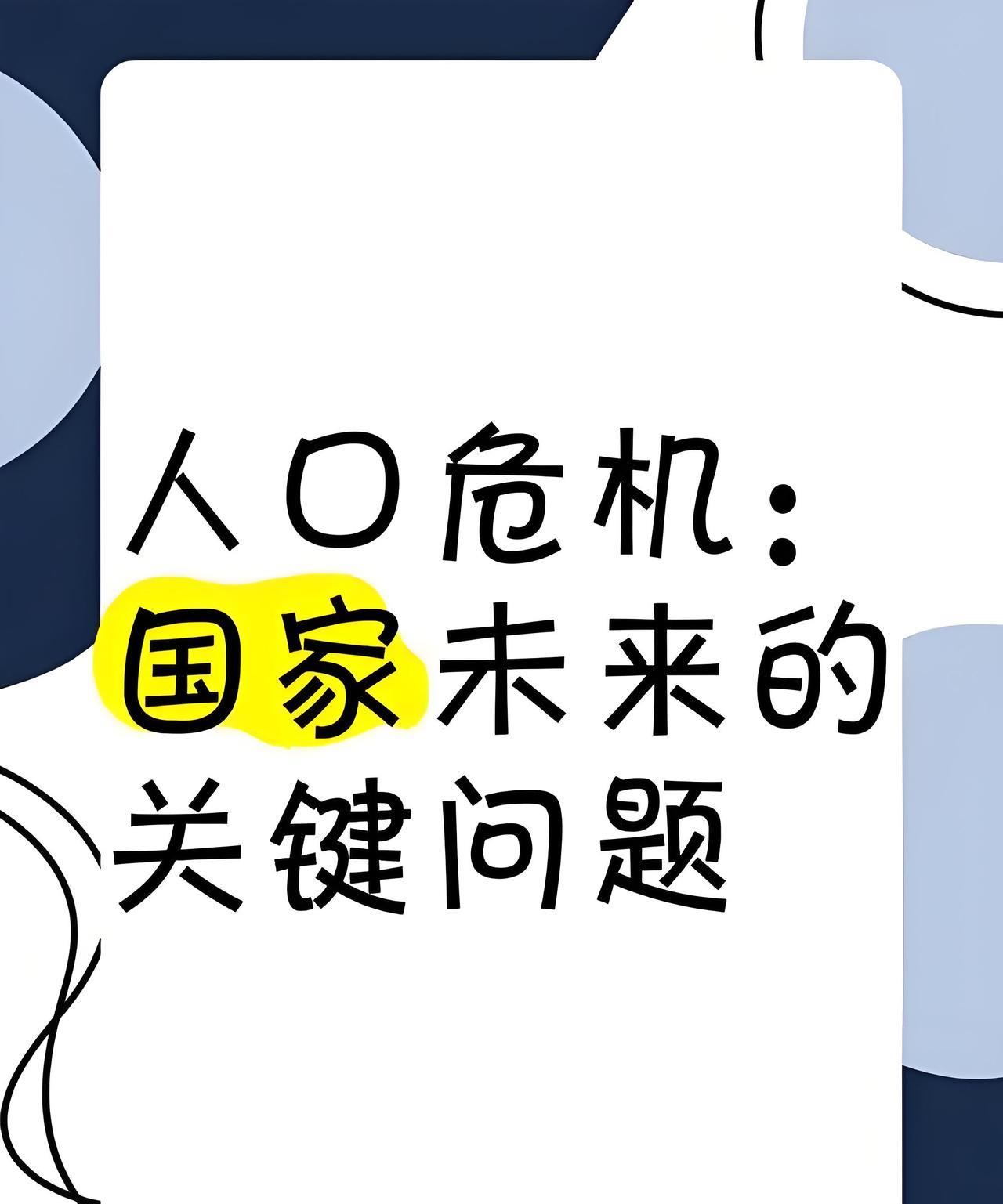 2025年人口降幅最大的十大国家
1. 日本 – 下降0.7%
2. 意大利 –