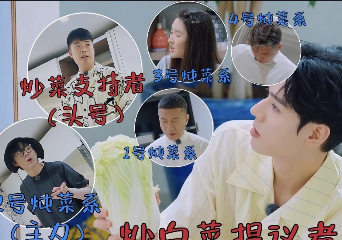 笑不活了家人们！看综艺被这“白菜大战”笑到捶地，龚俊拿着白菜疯狂输出，一会儿“煮