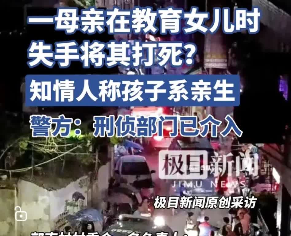 母亲教育女儿失手将其打死，远在国外的爸爸失职是一个不容忽视的问题……

消失