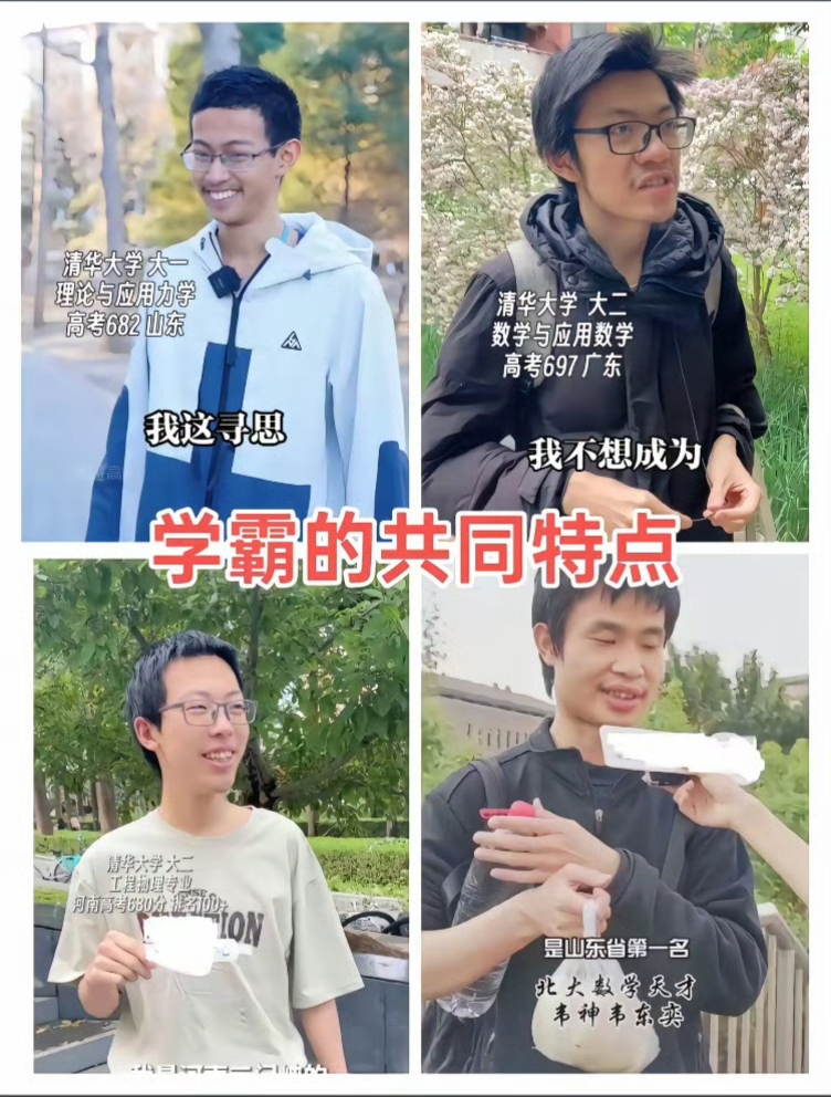 是不是学霸都属于天赋异禀型