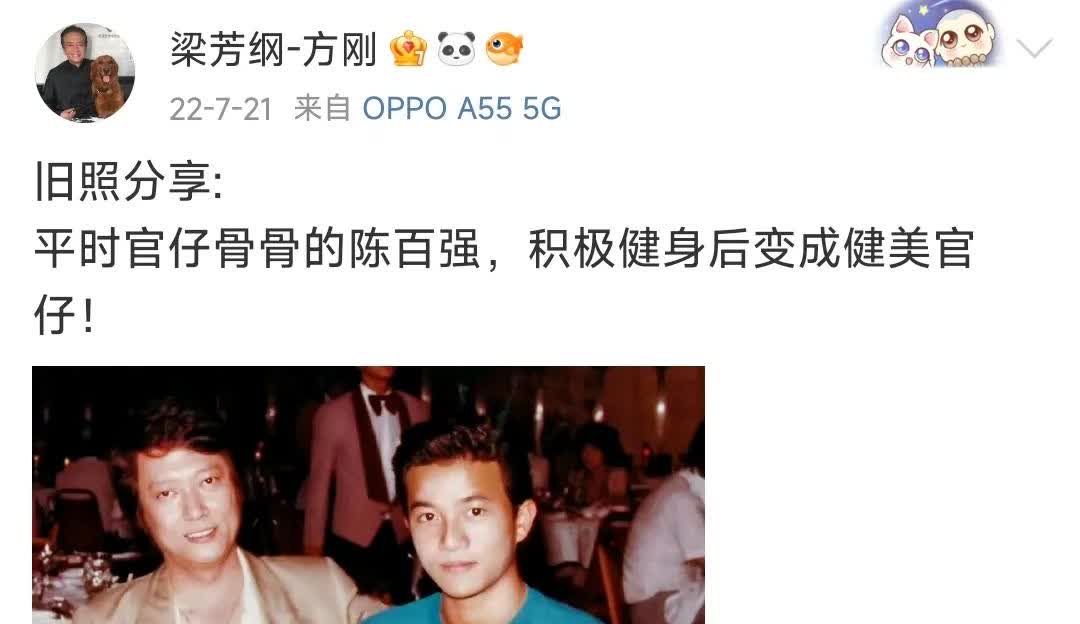 陈百强与方刚
5月30日，78岁演员方刚在四川雅安芦山县去世。他在微博里数次忆