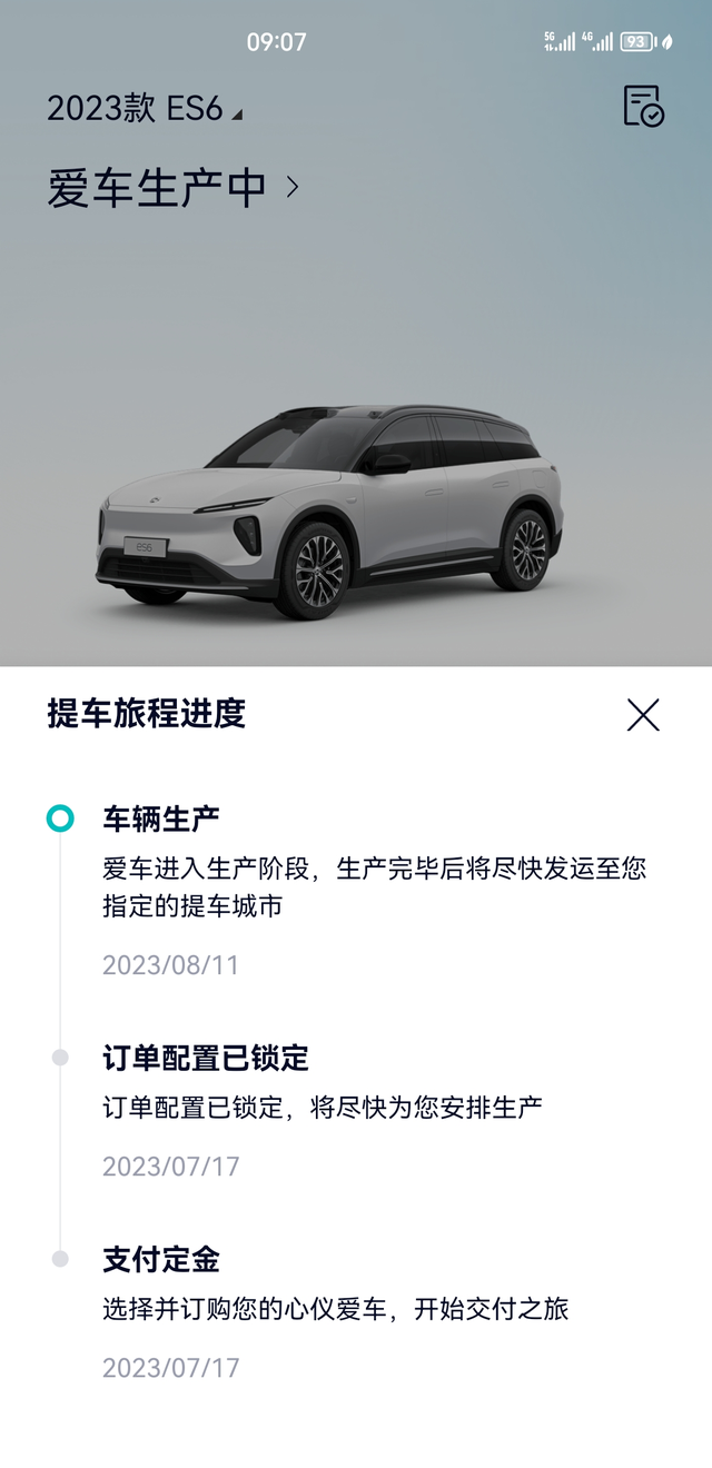还是选了es6有没有一样配置的老铁
工作性质原因每天的通勤距离在一百公里左右，每