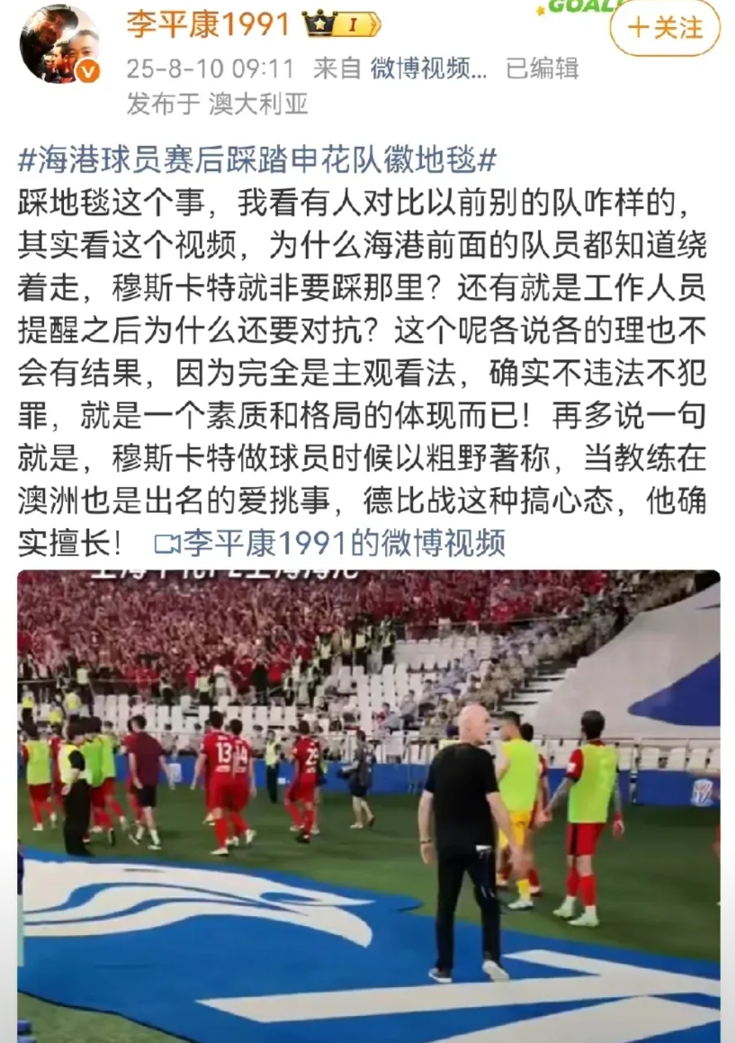 穆斯卡特的小心思大家都明白
中超德比战后，关于上海海港教练和球员的低劣行为被逐渐