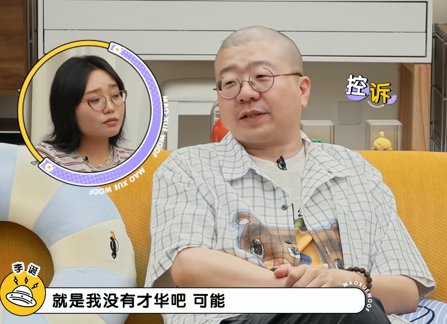 李诞曾经给毛不易写过一首歌词，但被毛不易拒绝采用。

李诞故作阴阳怪气地调侃：“