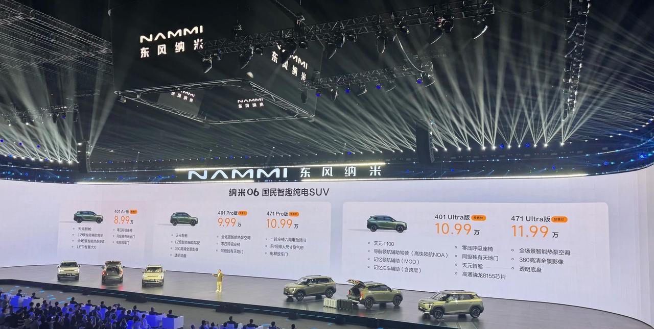 真的不贵！纳米06只要8.99-11.99万
8.99万，401 Air版 标配