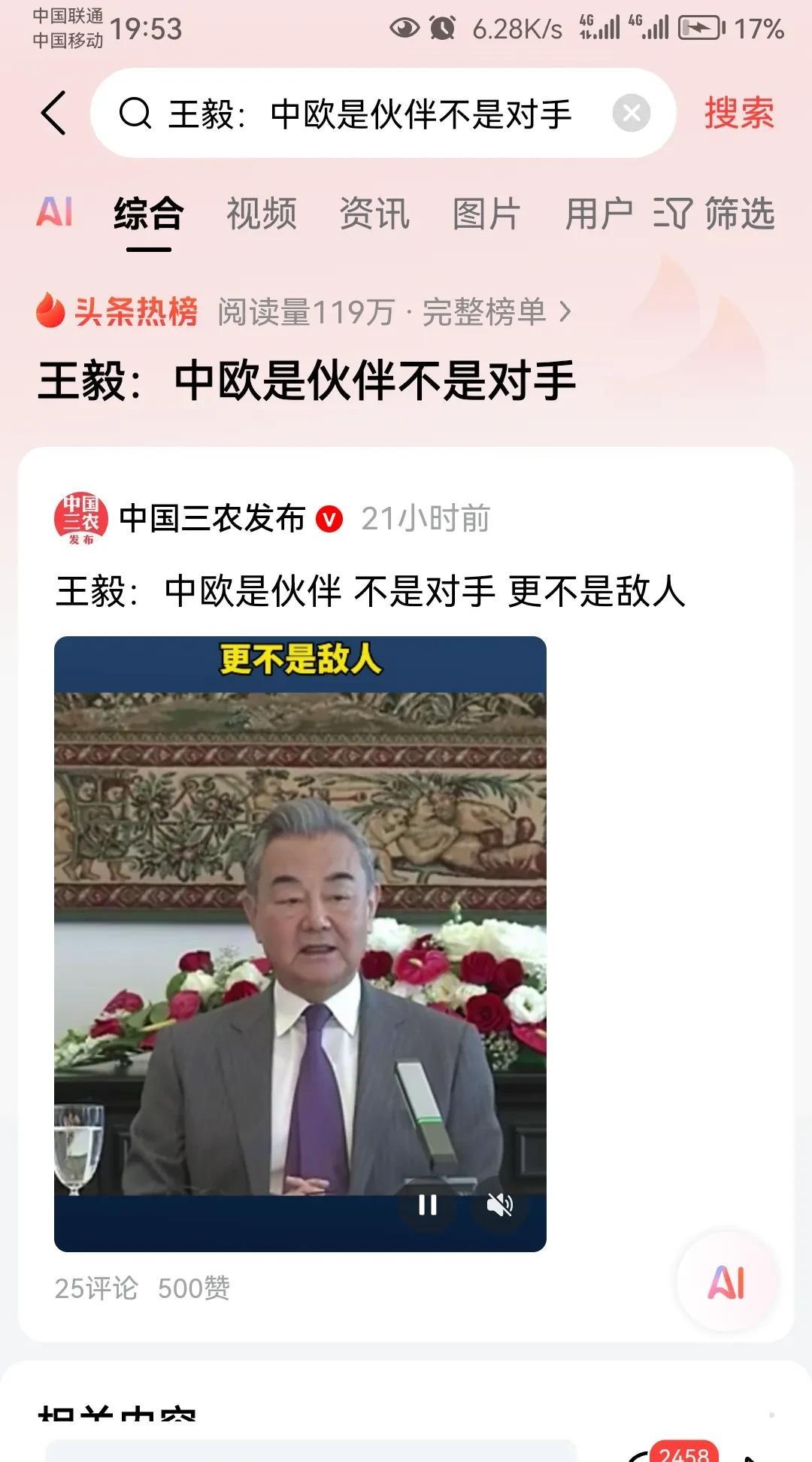 关于中欧关系，有个疑问，假如欧洲愿意跟我国保持友好关系，取消一切对我国的制裁，并