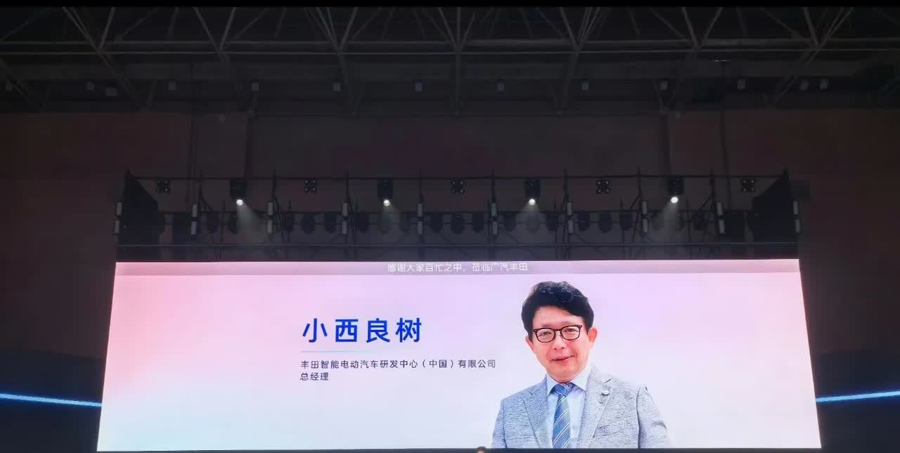 广汽丰田科技日
第一发现了丰田真的想做本地化
拥抱和相信中国的新能源和智能化