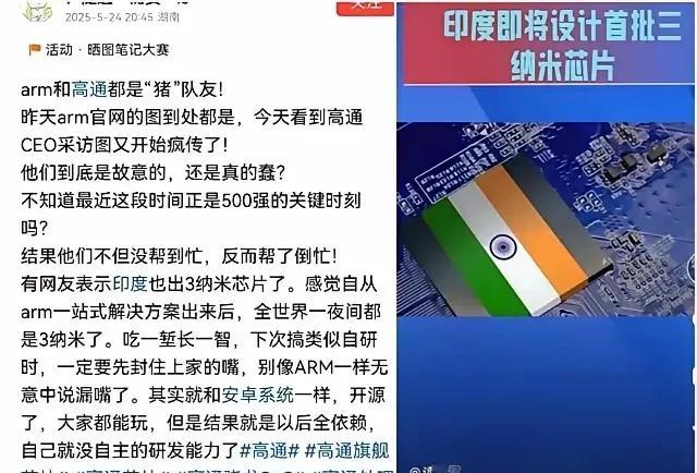 国内刚传出3nm手机芯片自研，印度阿三也说他们造出了3nm芯片了，难道这个世界3