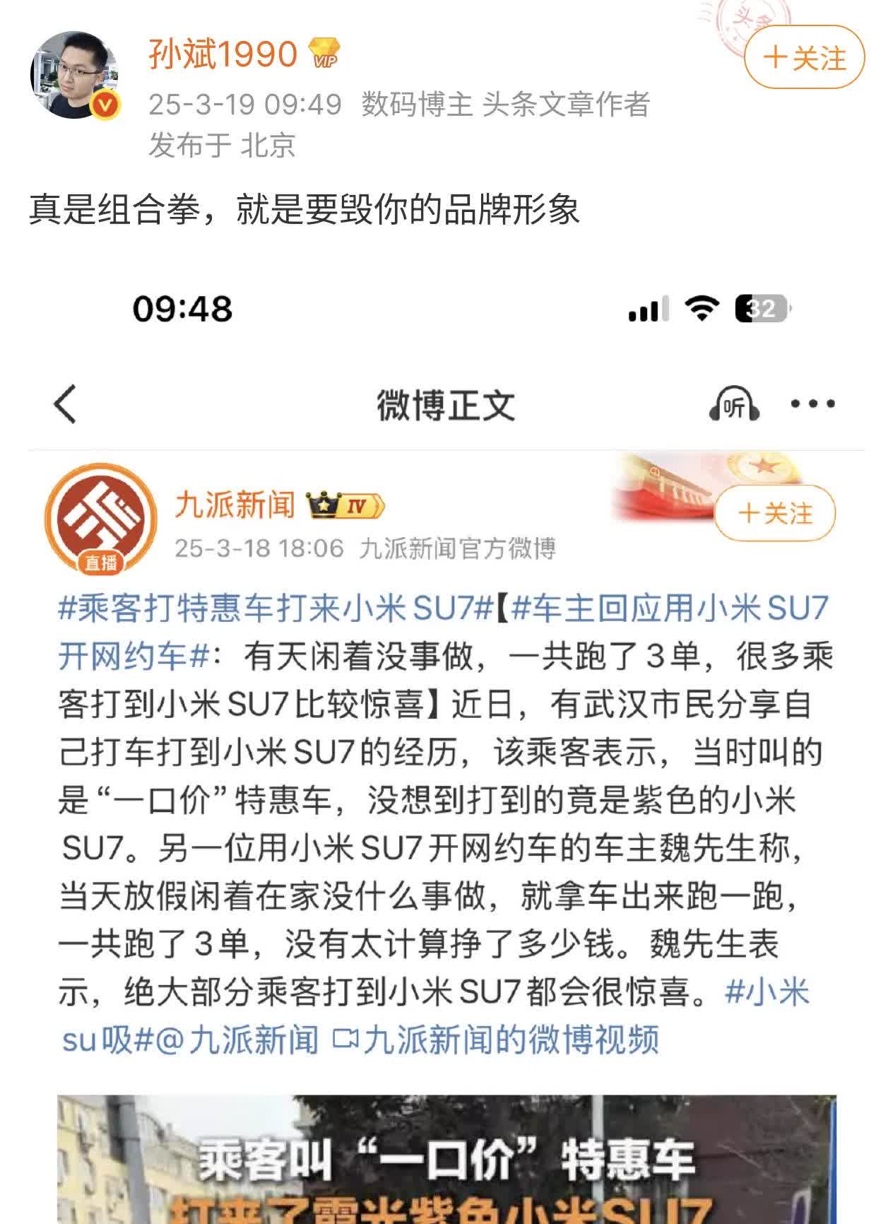 这位数码博主的分析非常透彻，非常有道理。这绝对不是被迫害妄想症。

这是一起