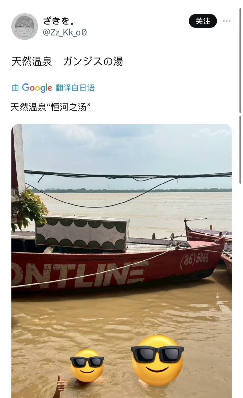 日本游客前往印度“沐浴”恒河，第二天他的身体就发生了惊人“变化”[捂脸]
消息来