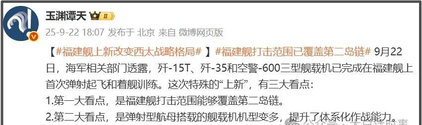 我个人是认为，福建舰航母战斗群只要能达到初步作战能力，就已经可以大大加快我们完成