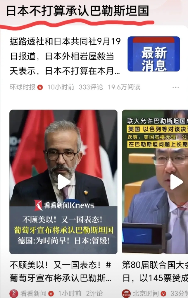 不是日本打不打算承认巴勒斯坦国，而是国际事务上，日本根本就没有独立的外交主张。