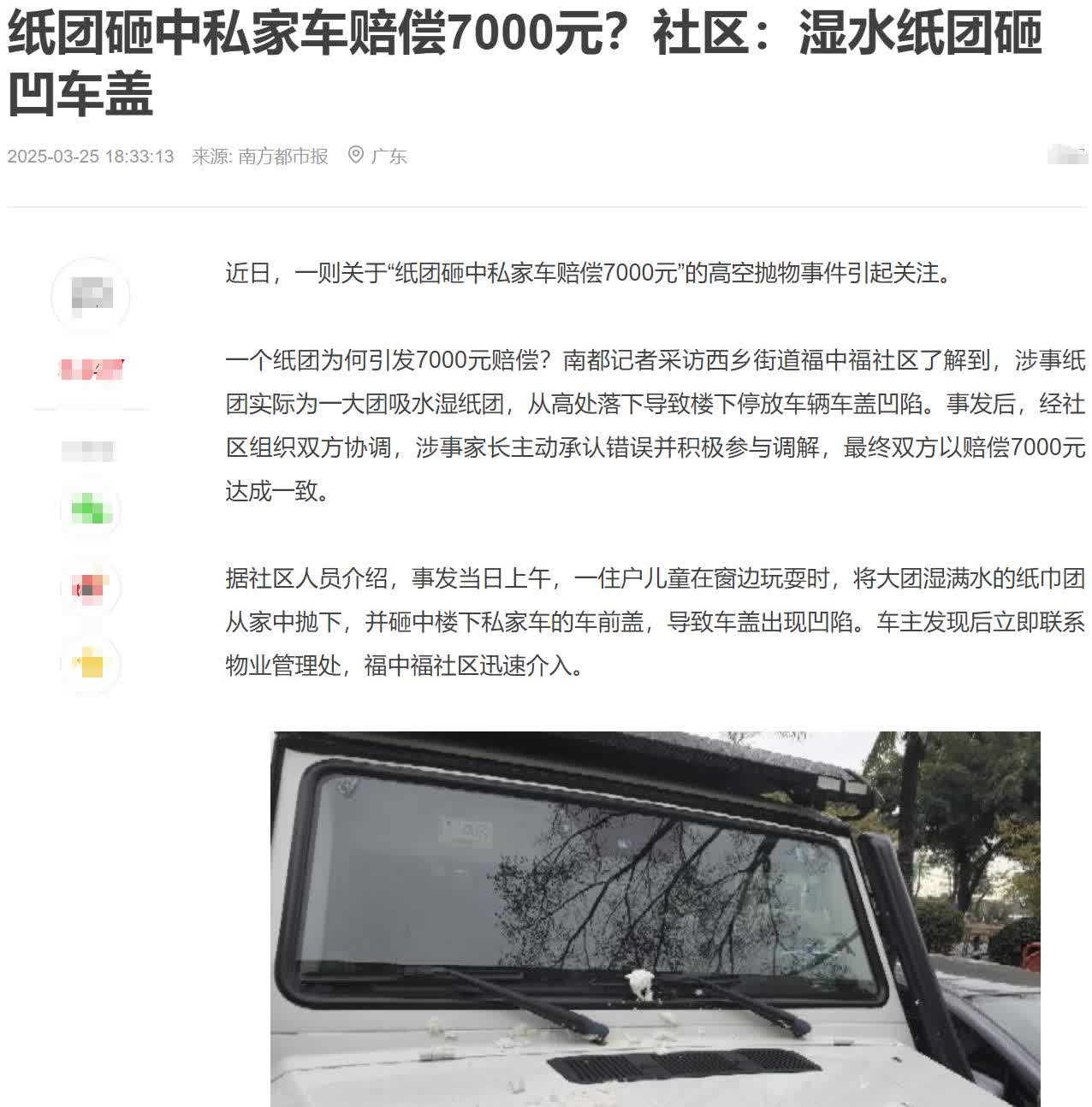 7000元终于赔了！谁能想到，一团纸巾沾了水，在熊孩子的操作下，从高空抛下就能把
