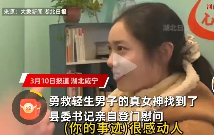 后续：网传湖北见义勇为的美女教师邓智慧被破格转正。
据媒体报道，3月7日，湖北通