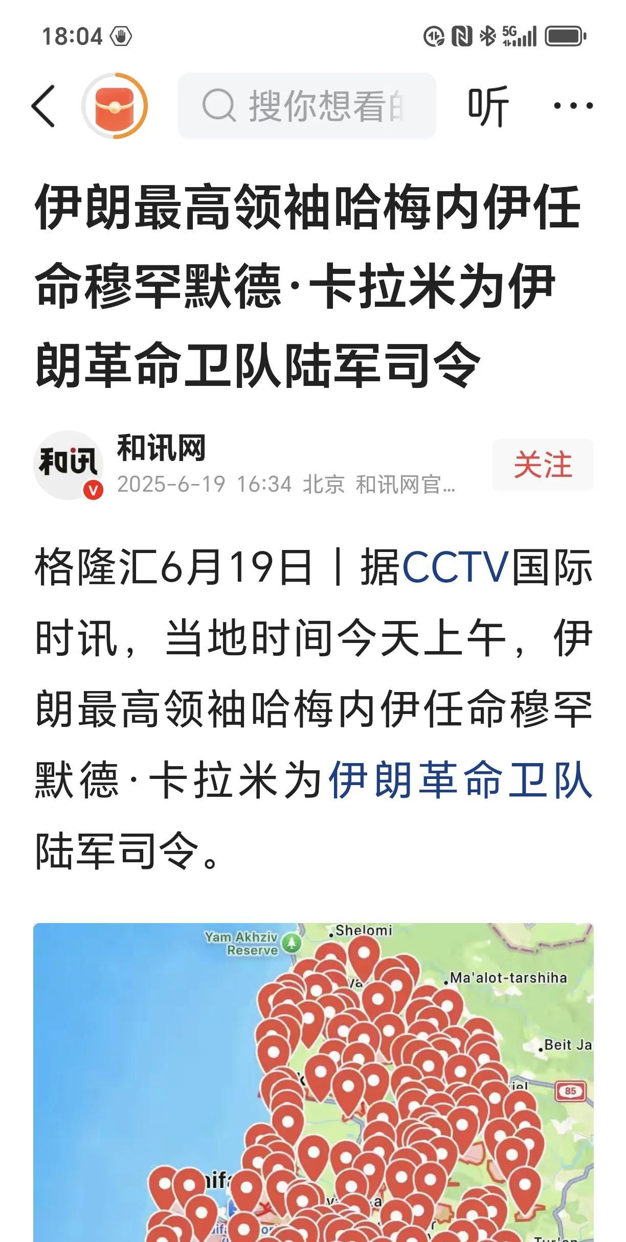 伊朗最高精神领袖哈梅内伊将权力移交给革命卫队。这样权力被分割，有利于伊朗的权力体