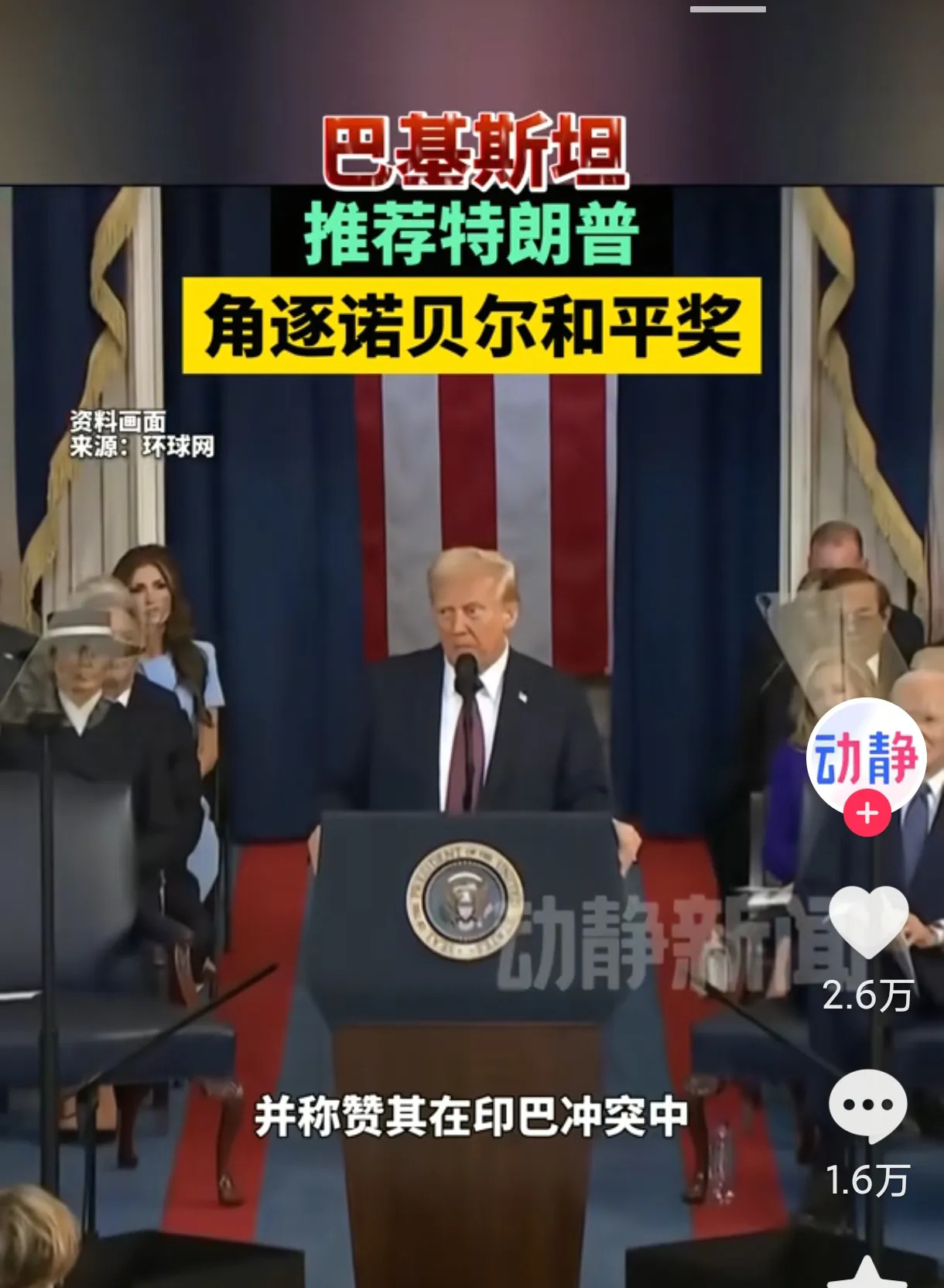 巴铁提名特朗普，这是要闹哪样











巴铁兄弟，你这是搞啥飞机？提