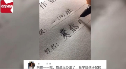 “早知道当初就不该跟你爸结婚！”2022年，河南一女子教孩子写名字崩溃，原因令人