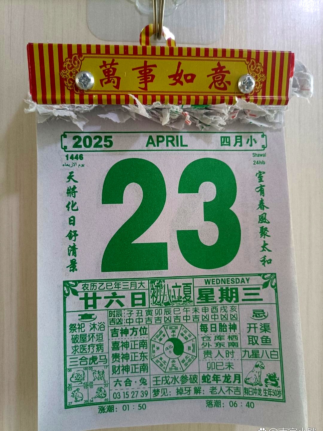 农历三月二十六，周三。梦见掉牙，老人不吉利？这事儿怎么说呢，有点意思。

想