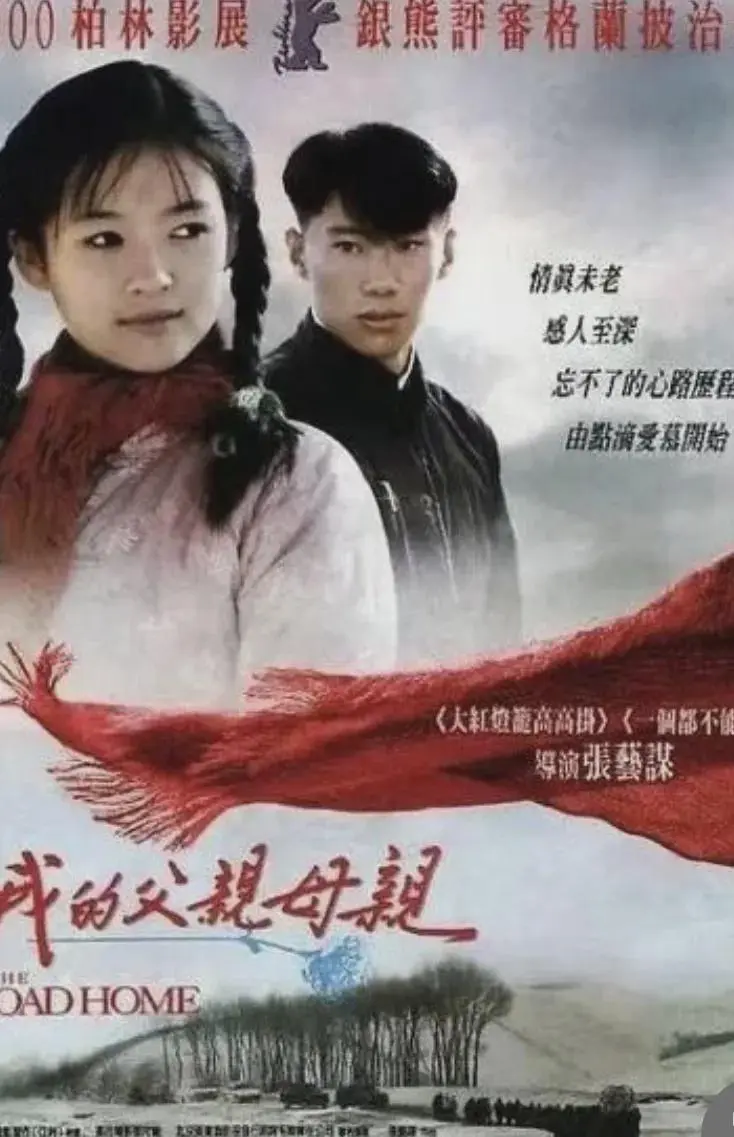 张艺谋最好的电影