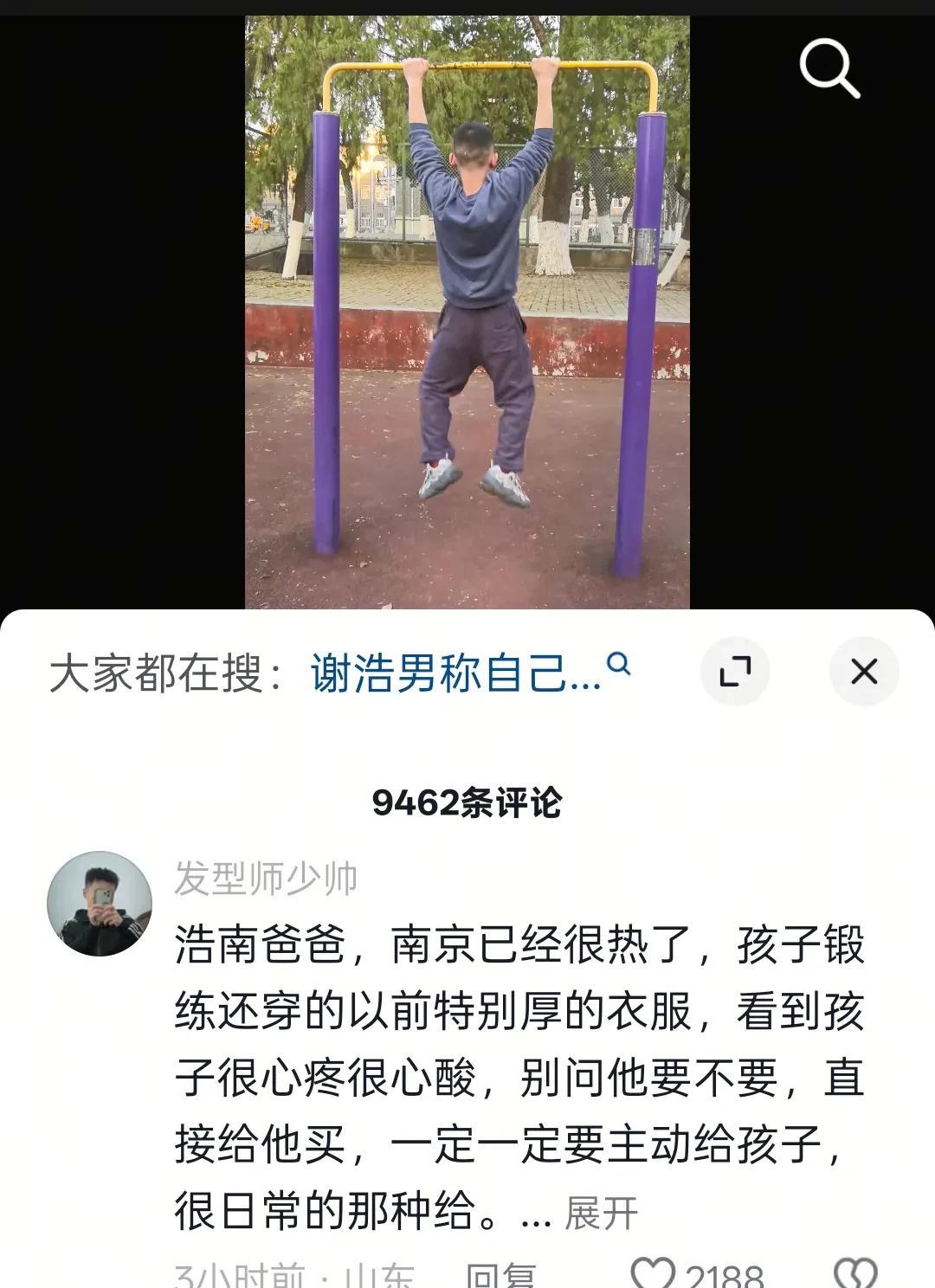 这届网友真的太操心了，从谢浩男回归就开始哭了吧！然后看到谢浩男又穿上了旧衣服，用