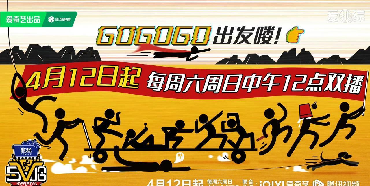 《五哈5》官宣定档，本周开播！
4月12日起，每周六周日中午12点双播！期待开播