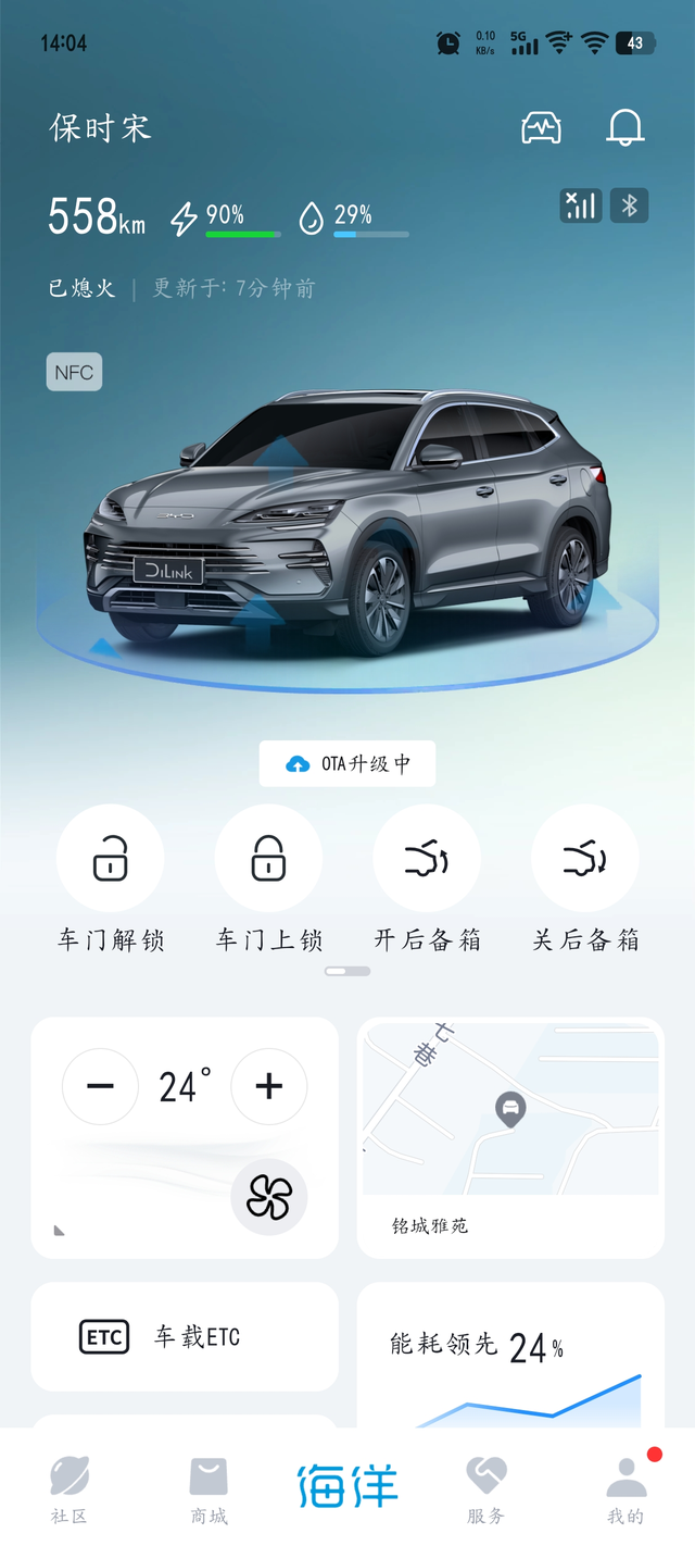 25款非智驾版
终于推送ota了