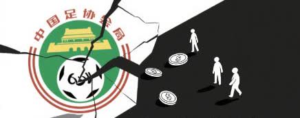 中国足协陷入生死局：钱断人散，想解散都难！

国足主力放话“再降薪就退役”：