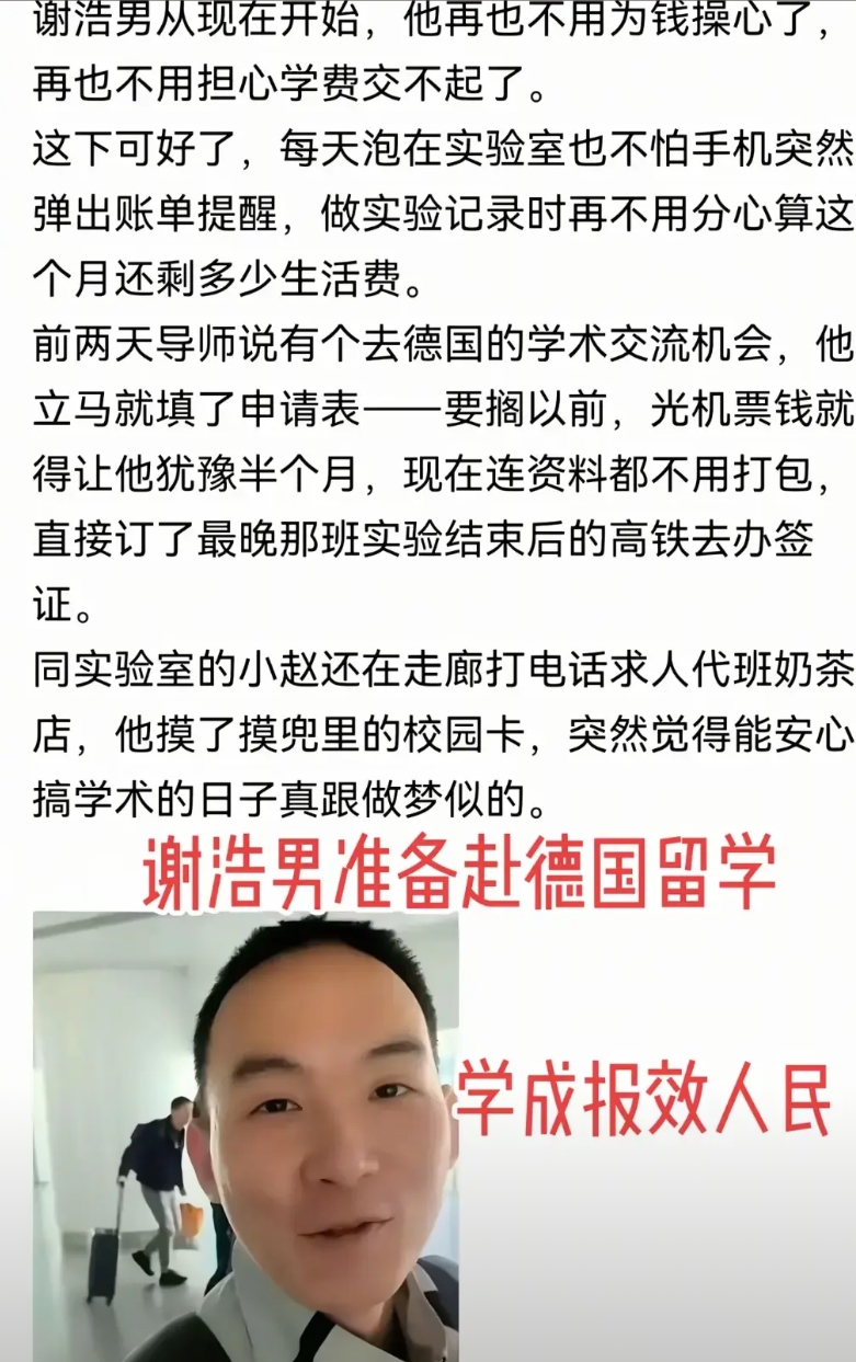 第一点，谢浩男终于要远离谢岳一家人啦，这对他来说绝对是个摆脱烦恼的好机会。

第