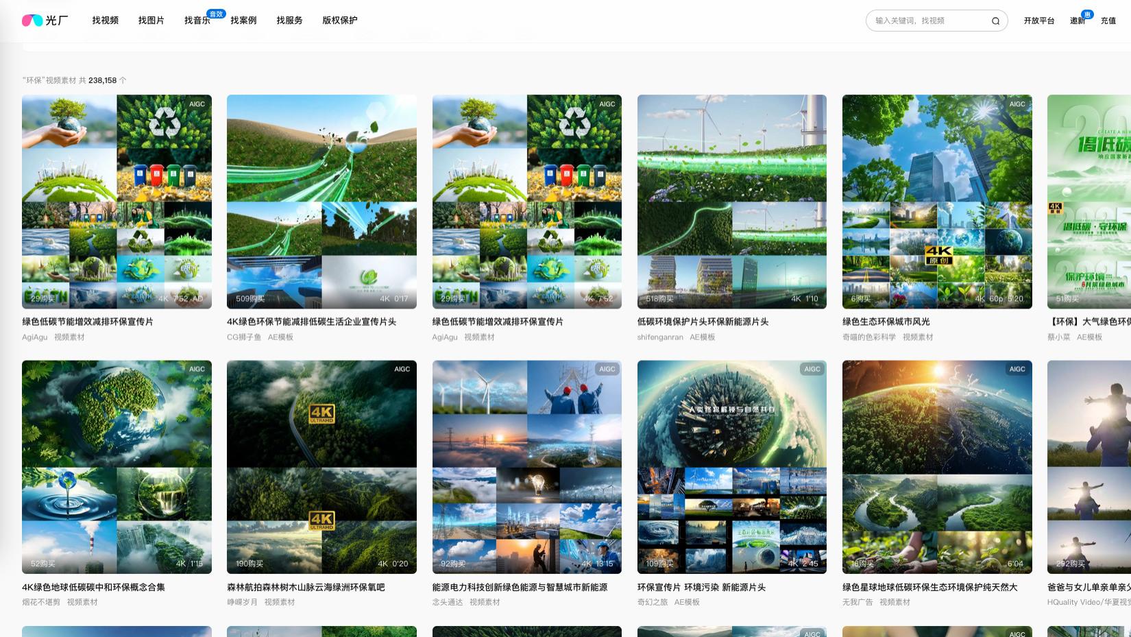 家人们！这3个环保公益视频素材站真的绝了