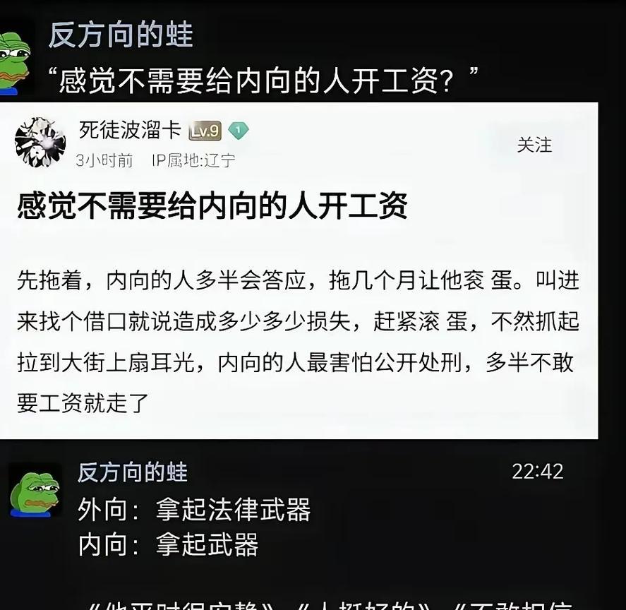 感觉不需要给内向的人开工资！
这是一个天才发现内向的人不敢表达的好主意！
想起一