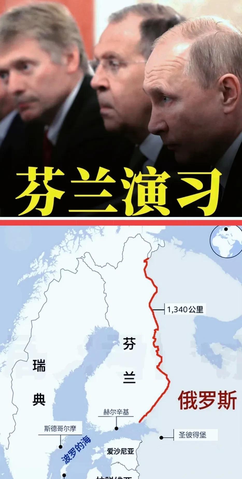 突发！北约在芬兰军演！另类施压俄罗斯！据说，军演地点贴近芬俄边境，军演时间，从8