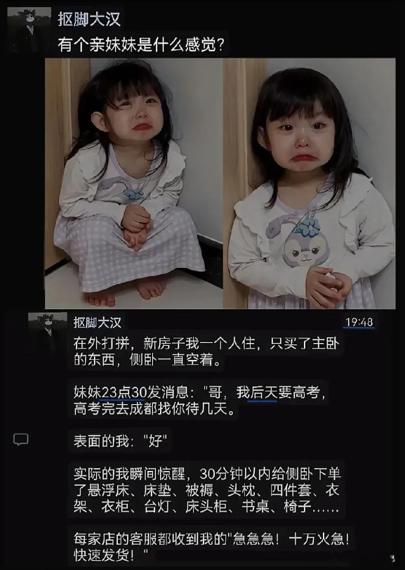 这妹妹其实不要也罢…..
