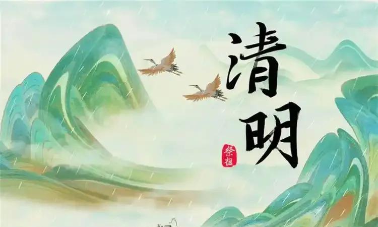 有关清明节的一点小提示：
清明节给祖宗扫墓算是的上是一年一度的转运机会了，有条件