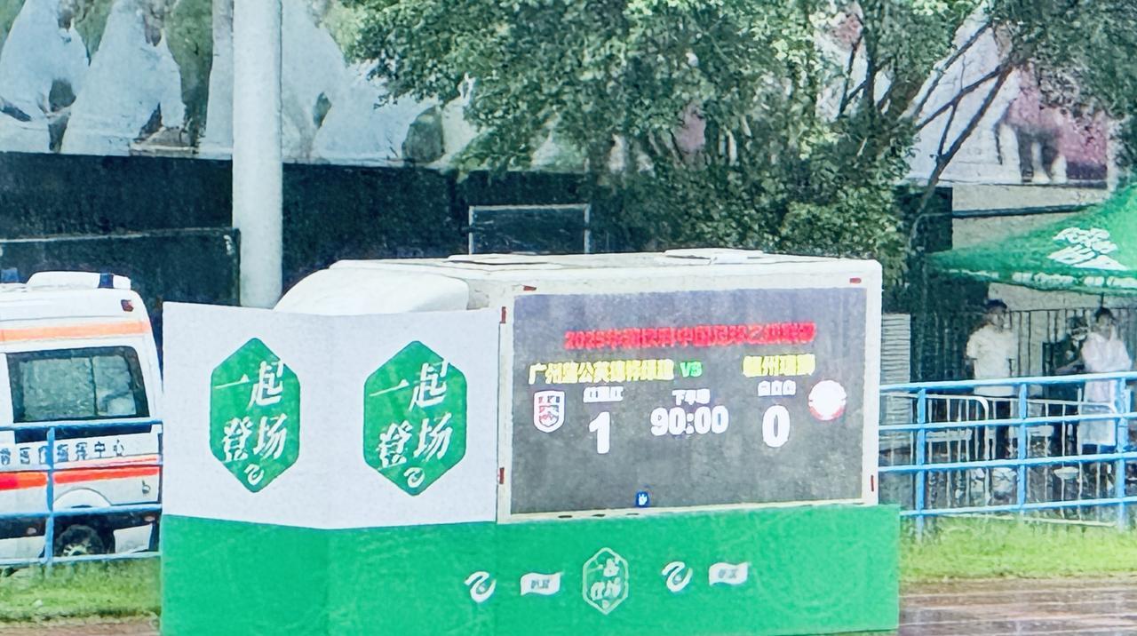 非常遗憾！在如此艰难的场地条件下依旧通过拼搏通过调整通过适应拿下了这场至关重要的