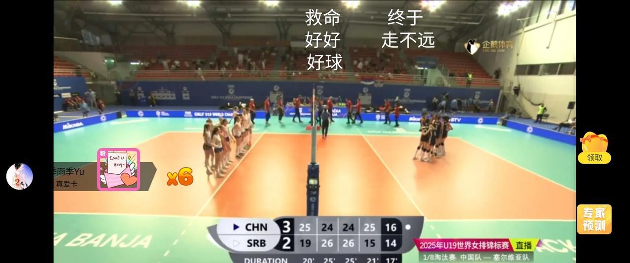 中国U19女排3-2惊险战胜东道主塞尔维亚挺进八强！五局比分25-19 24-2