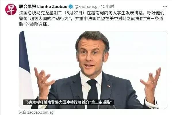 为什么马克龙被老婆抽了一个大比兜？满嘴胡说八道就活该被抽！
侵略越南的侵略者被赶