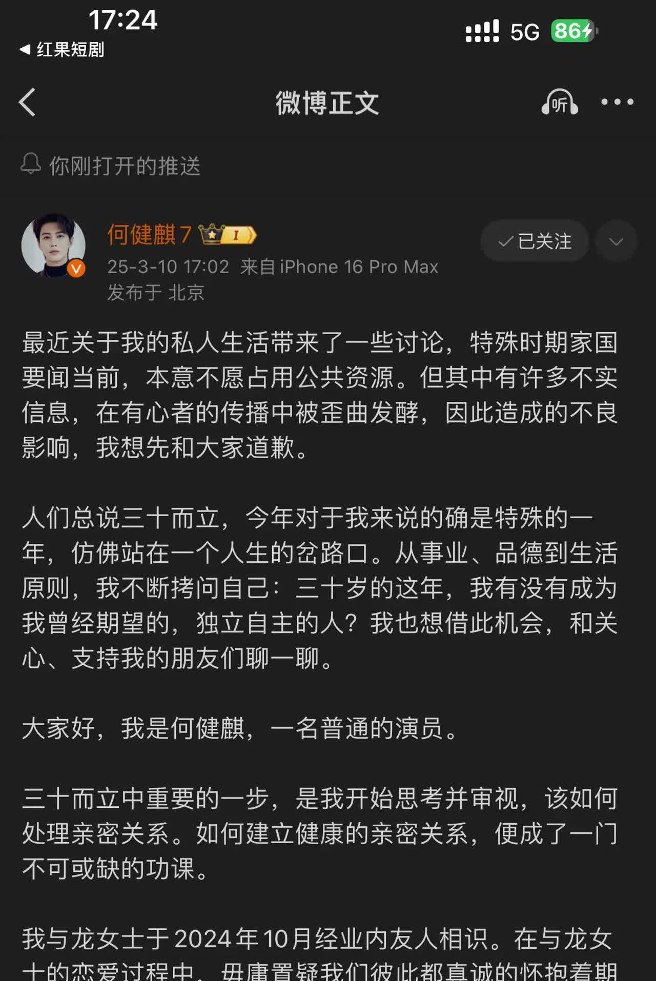 何建麟77的回应来了：
网友们纷纷回复，
嘱咐他在以后的千万不要再
闯内娱