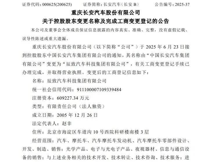 很多账号都在说长安汽车更名了，还有不少人惋惜长安的牌子说没就没了。更有一些湖北I