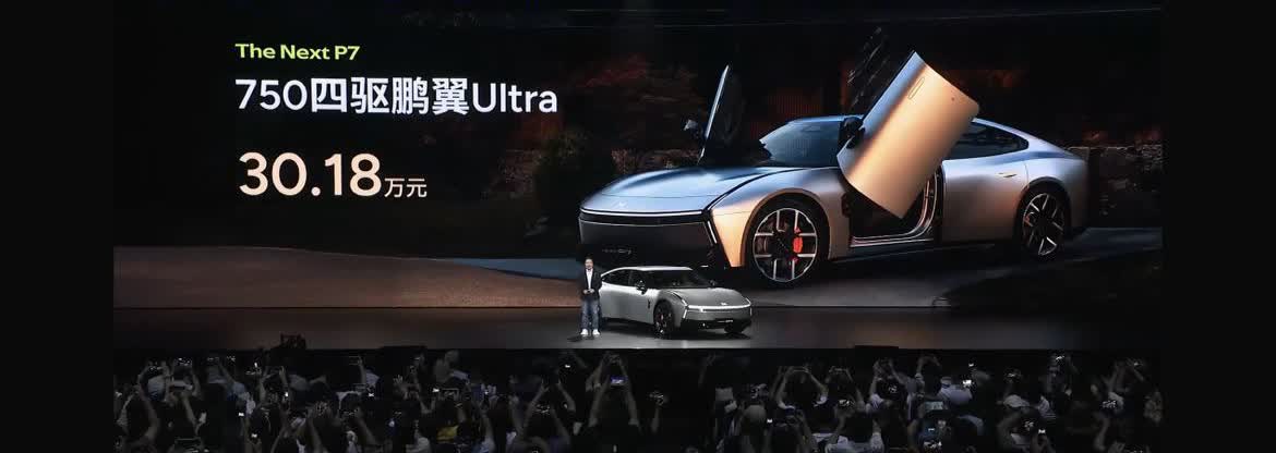 全新小鹏P7上市！21.98万元起！【来自懂车帝车友圈】