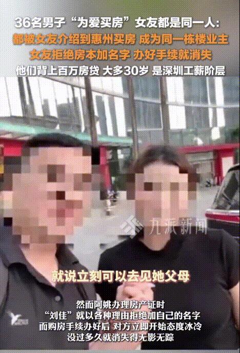 最牛“房托”！近日，深圳一男子本打算就女友结婚，可女友却让他先在惠州买套房子再和