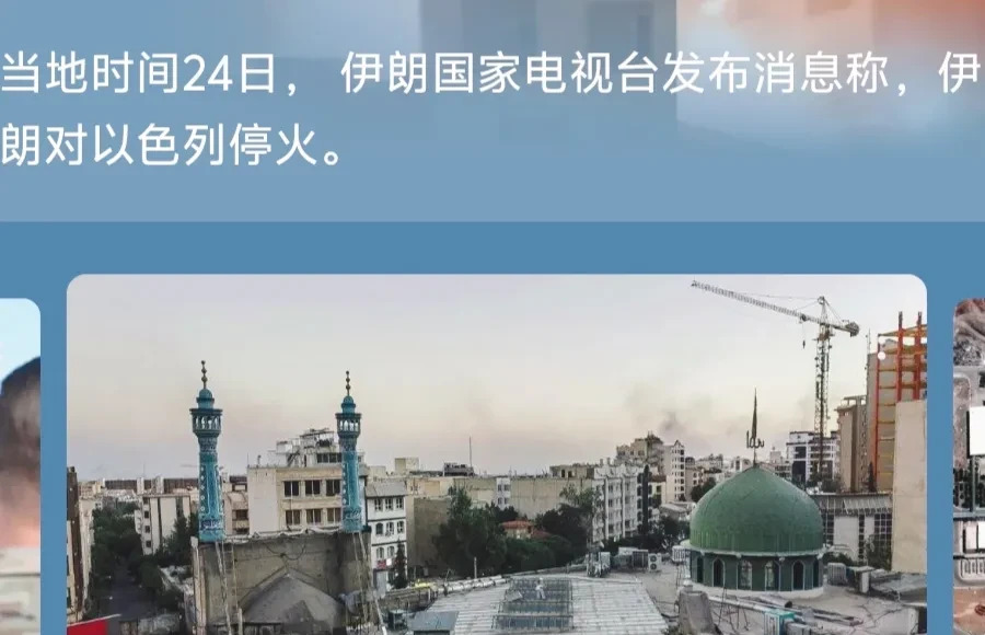 AI有过期日？我的知识要落伍啦











世界真奇怪！美国炸了伊朗的