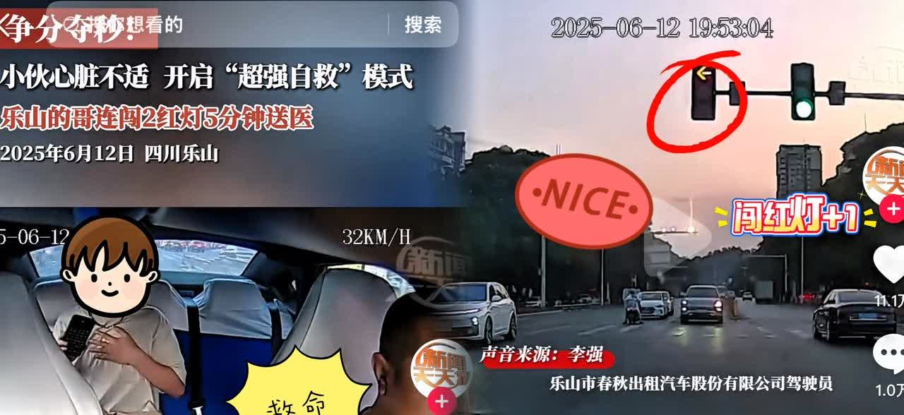救命还能这么有条理？
乐山这位大哥真是给所有人上了一课！

四川乐山一男子