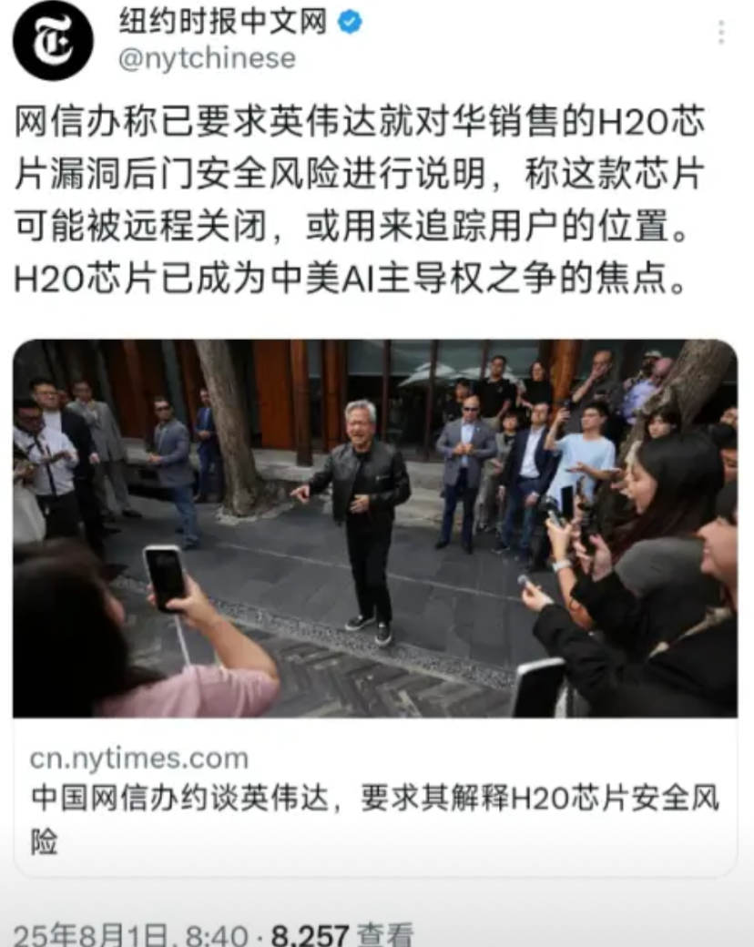 国家安全问题不容许有任何“漏网之鱼”！纽约时报中文网于8月1日报道：“中国网信办