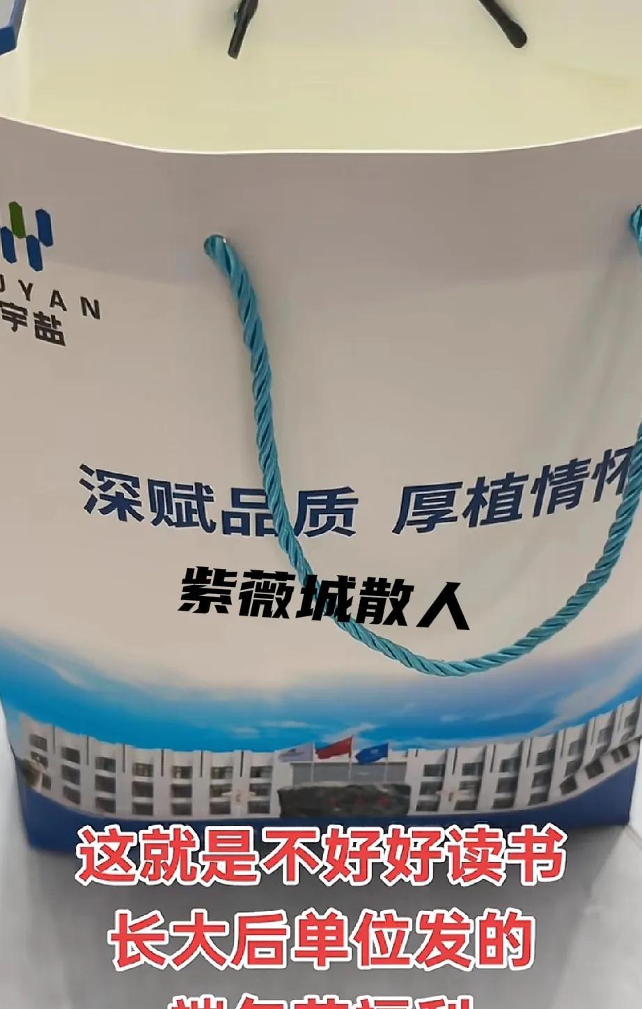 近日，平顶山某市民晒出来自己单位发放的端午节福利，令人有些意料不到！
下图这个纸