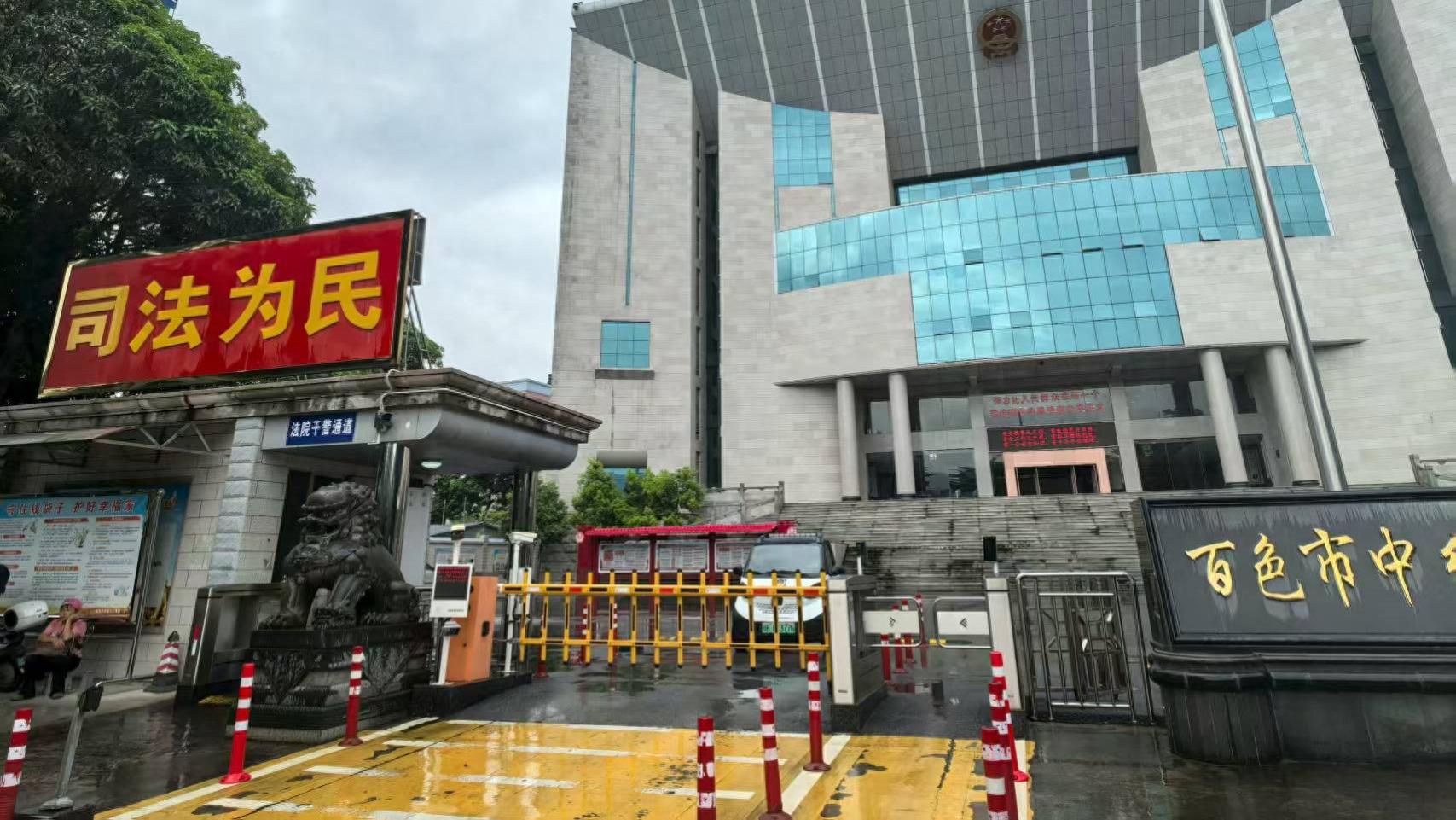 媒体披露后，百色中院裁定再审，该院前副院长收钱办案纠错程序启动