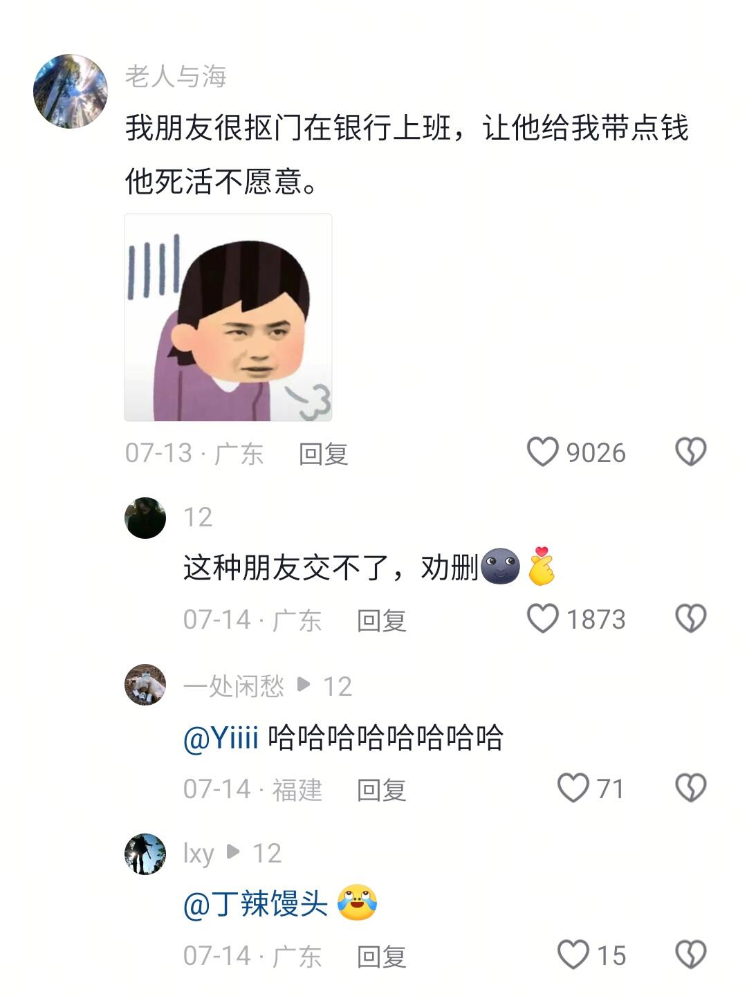 这才是真兄弟,哈哈