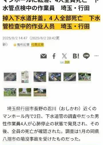 还是日本人严谨！日本老头掉下水道事件，版本又又又更新了！

1月的时候，日本