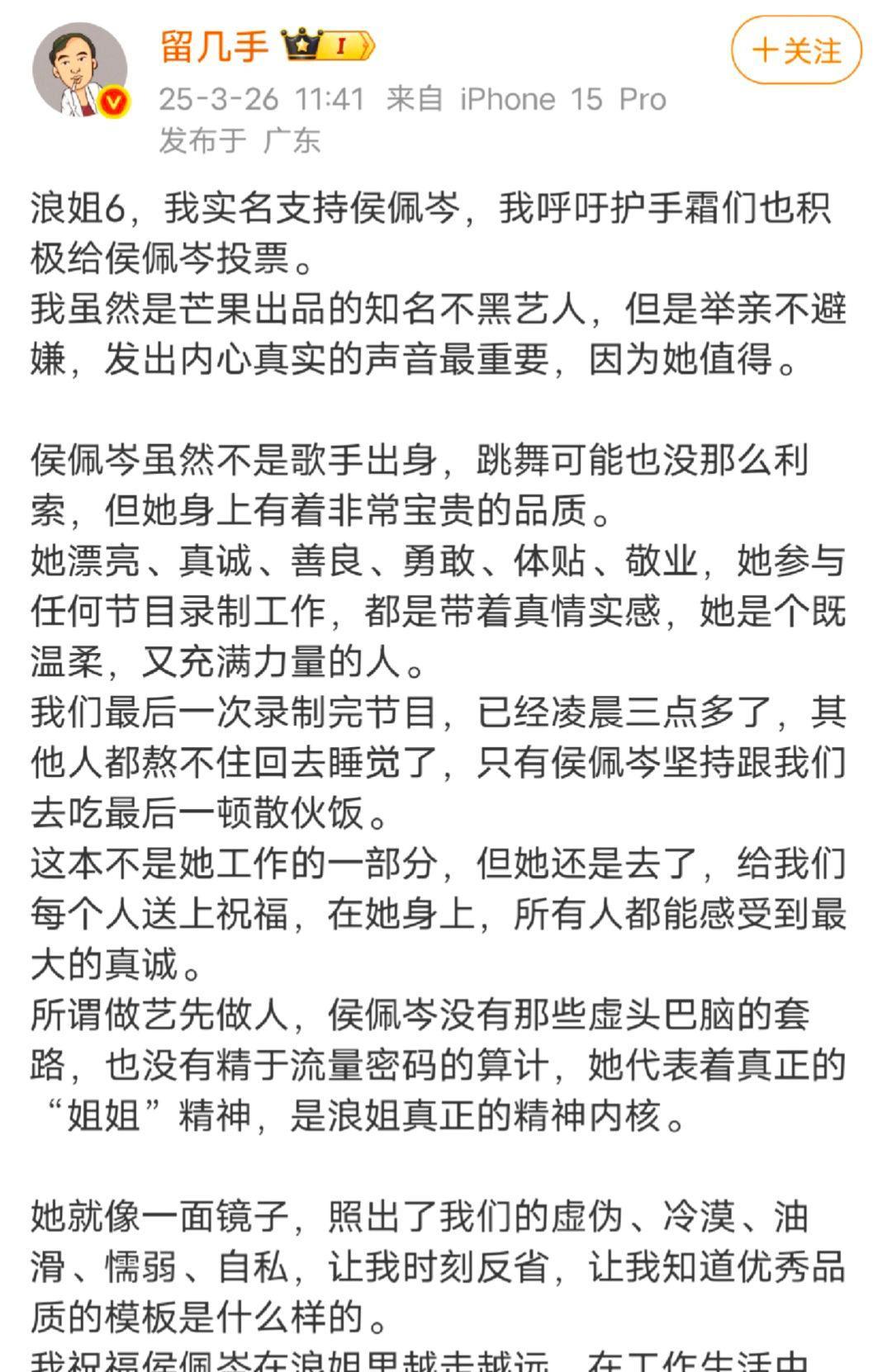 看来是真的，所有认识后主播的人，没有人不说她好，连留几手都夸她，这是实实在在的美