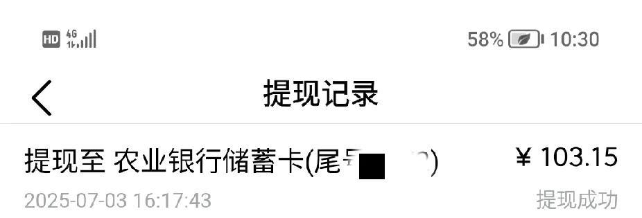 我问问你们
昨天周四你们提了多少？
我的不多，不过也不少
停更了三天103.15